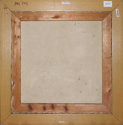 Кочетова Наталья Вениаминовна. Орте под Римом